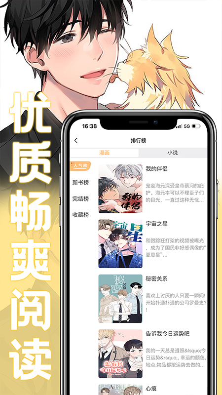 薯条漫画在线阅读免费软件截图