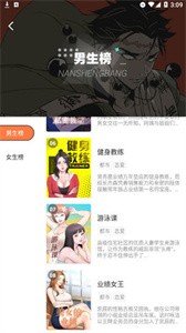 涩涩漫画破解版手机软件app