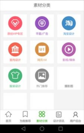 千图网免费素材图库手机软件app