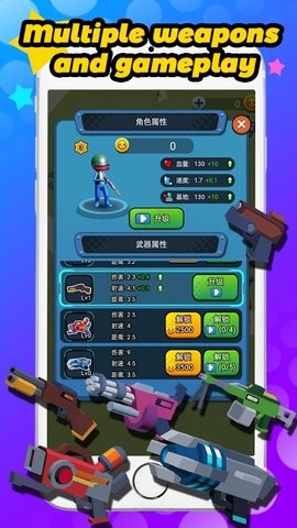 突袭者防卫手游app