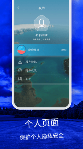 天气云图手机软件app