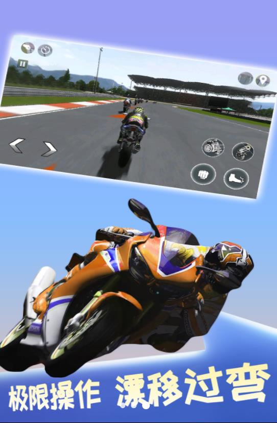 极限摩托大挑战手游app