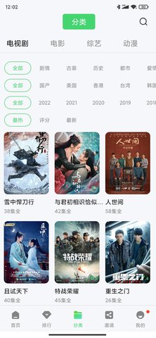 98影院软件截图