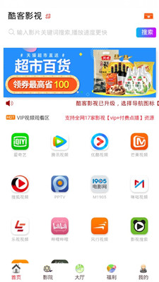 酷客影视免费追剧手机软件app