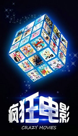 疯狂影视无广告版手机软件app