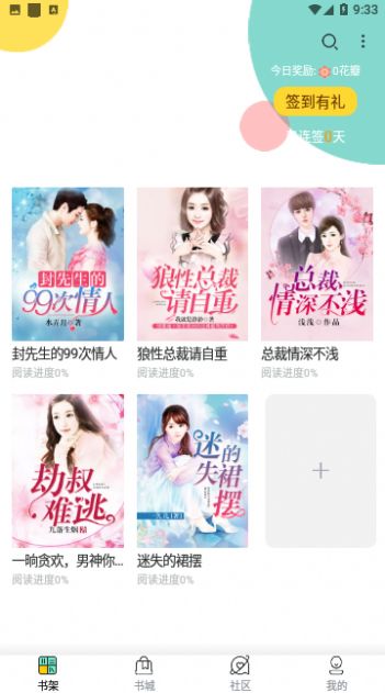 畅玩阅小说手机软件app