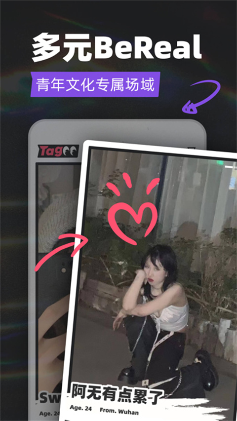 tagoo手机软件app