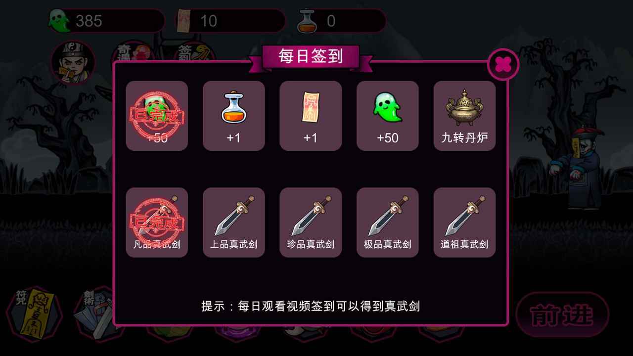 仙人之下我无敌幸存者手游app