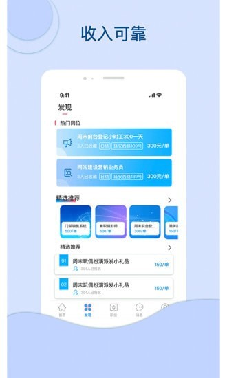 叮当网招聘手机软件app