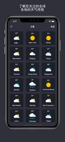 天气预报15天手机软件app