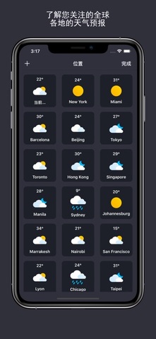 天气预报15天软件截图