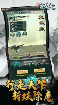 我爱学功夫手游app