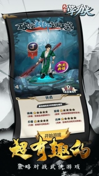 我爱学功夫手游app
