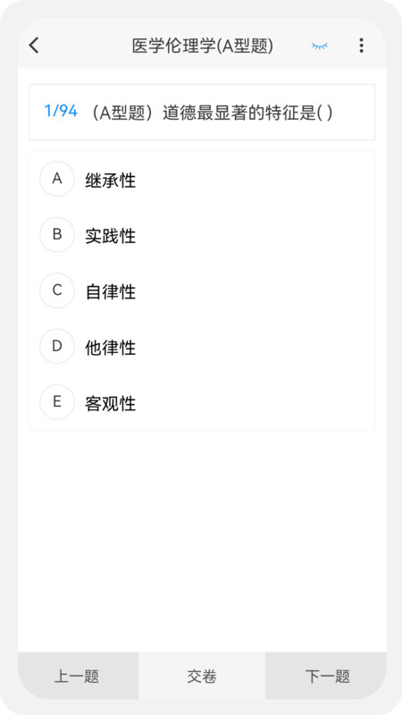 主管技师原题库手机软件app