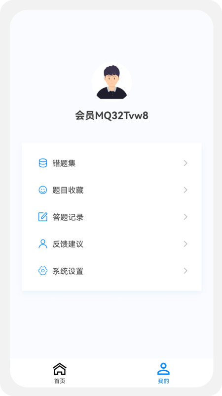 主管技师原题库手机软件app