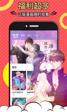 漫画一号手机软件app