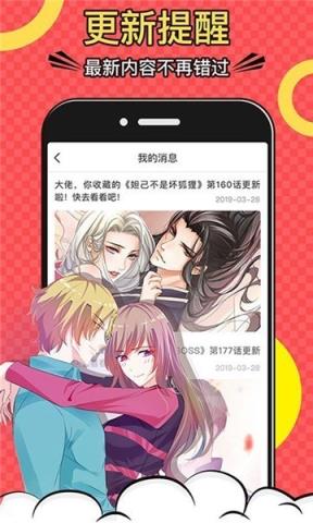 漫画一号手机软件app