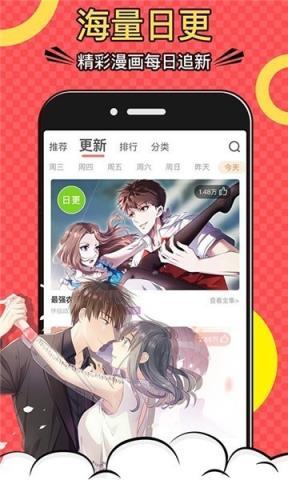 漫画一号手机软件app