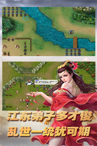 三国志东吴传手游app