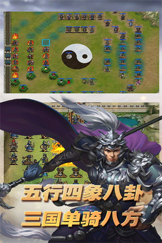 三国志东吴传手游app