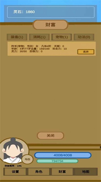 蛋糕修仙手游app