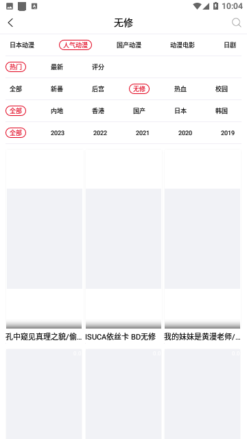动漫库手机软件app