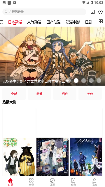 动漫库手机软件app