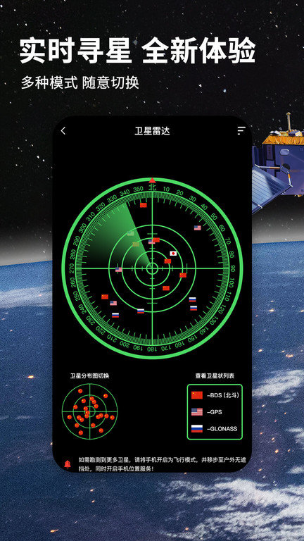 七星导航地图手机软件app