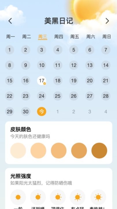 阳光来电手机软件app