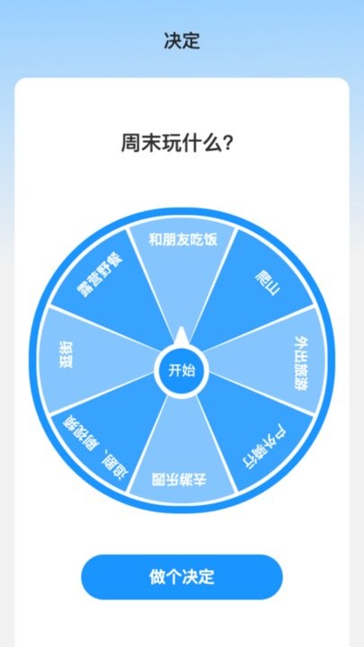 阳光来电手机软件app