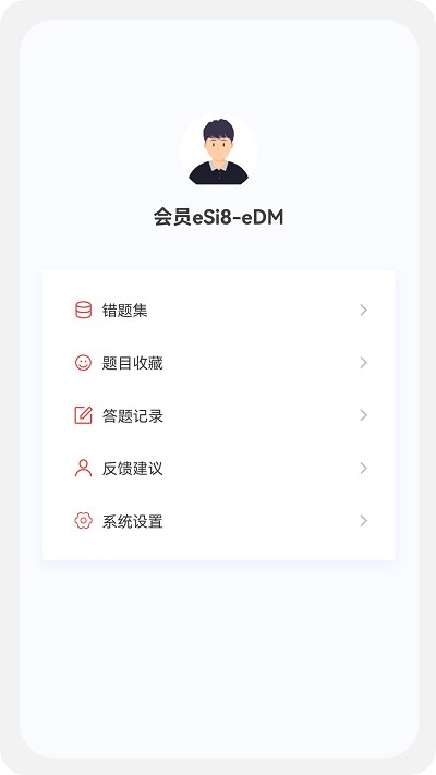 中级经济师新题库手机软件app