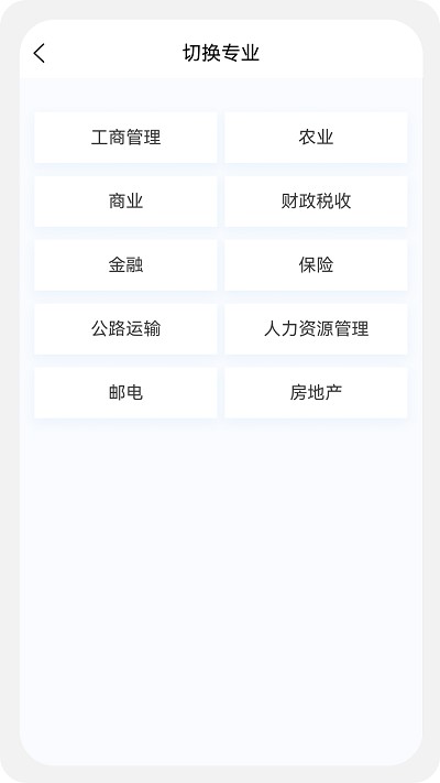 中级经济师新题库手机软件app