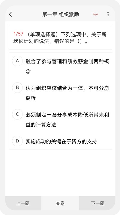 中级经济师新题库手机软件app