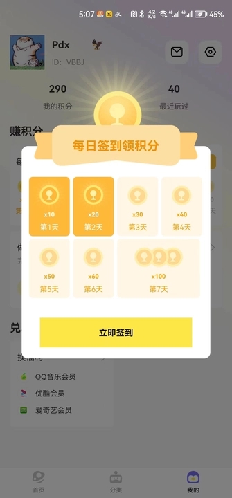 豆豆游戏库手机软件app