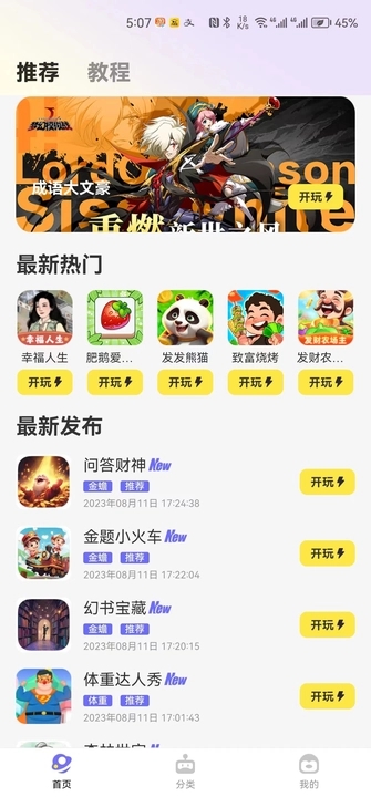 豆豆游戏库软件截图