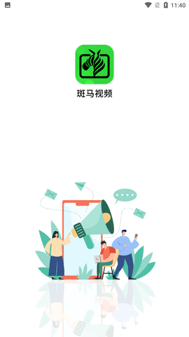 斑马视频软件截图