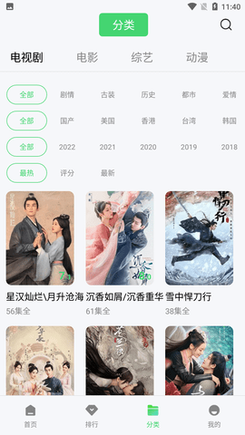 斑马视频手机软件app