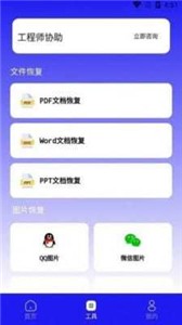 手机数据恢复蛙手机软件app