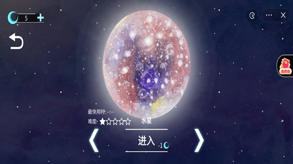 流浪小星球手游app