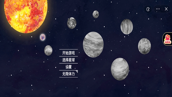 流浪小星球手游app