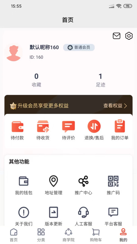 淘六惠手机软件app