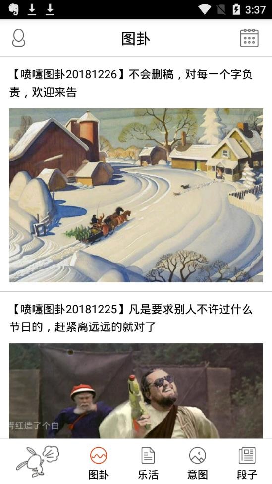 喷嚏网免费在线阅读手机软件app