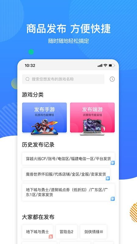 7881游戏交易正规卖号平台手机软件app