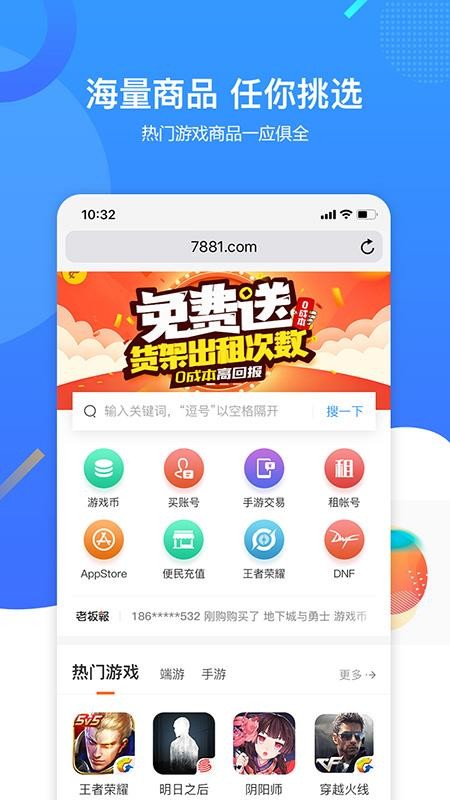 7881游戏交易正规卖号平台手机软件app