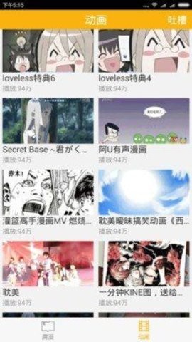 81漫画手机软件app