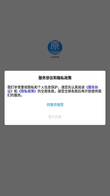 主治医师原题库软件截图