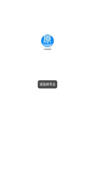 主治医师原题库软件截图