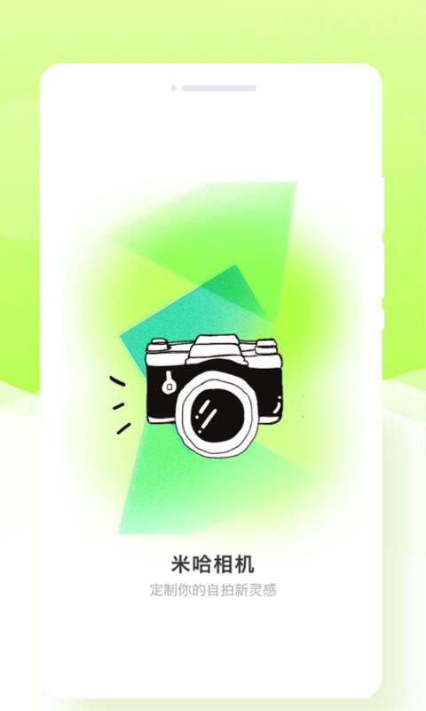 米哈相机手机软件app