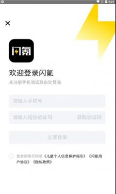 闪氪手游代充平台手机软件app