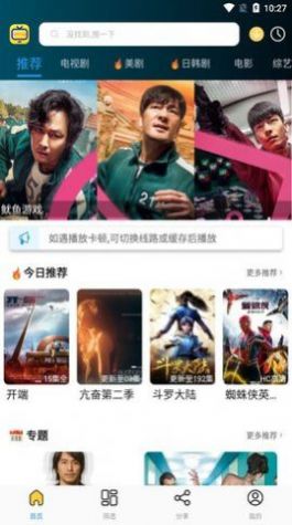 天天影院无广告版手机软件app